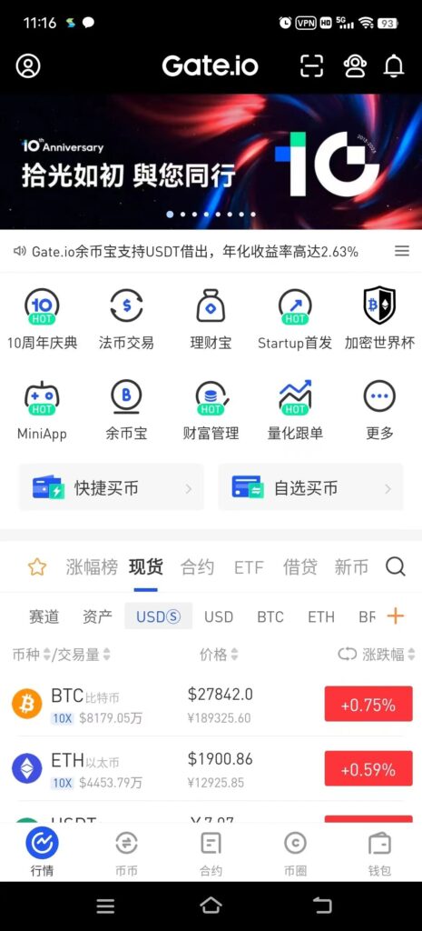 芝麻开门交易所官方首页